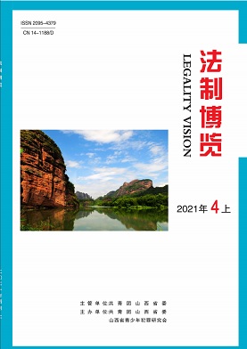 法制博览封面