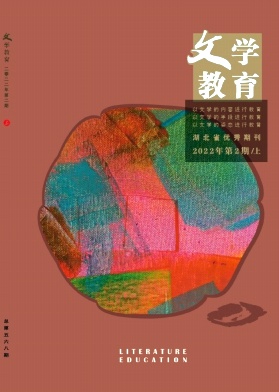 文学教育封面