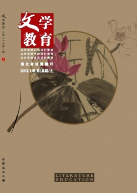2021年第10期