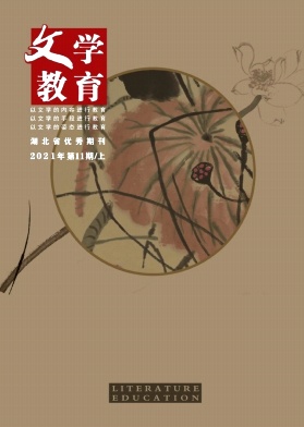 2021年第11期