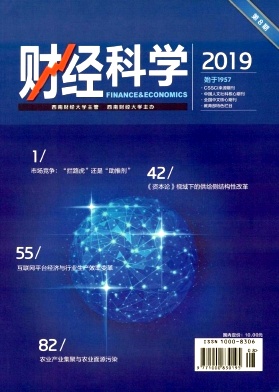 财经科学封面