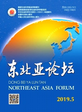 东北亚论坛封面