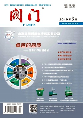 阀门封面