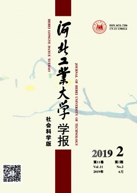 河北工业大学学报封面