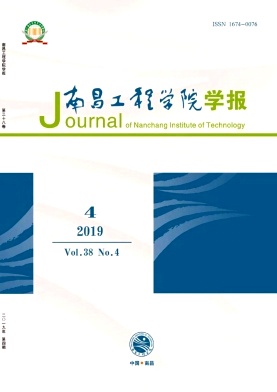 南昌工程学院学报封面