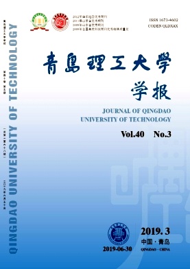 青岛理工大学学报封面