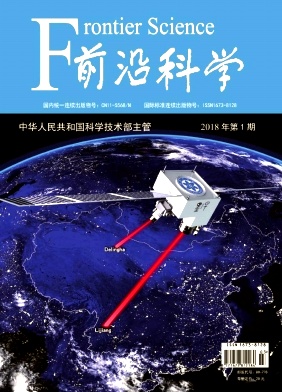 前沿科学封面