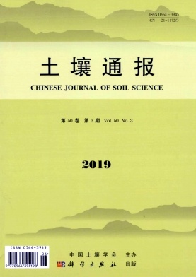 土壤通报封面