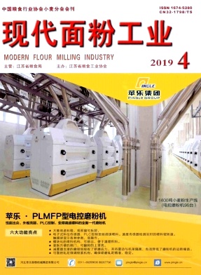 现代面粉工业封面