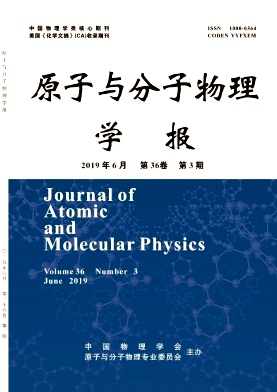 原子与分子物理学报封面