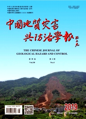 中国地质灾害与防治学报封面