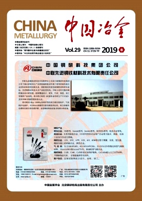 中国冶金封面