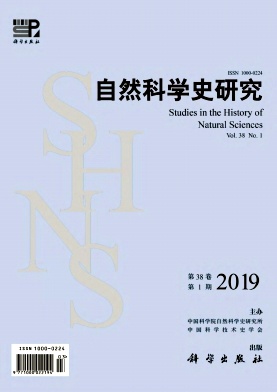 自然科学史研究封面